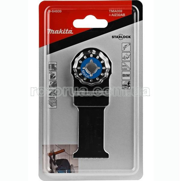 Занурювальне полотно BiM 32х50 мм до мультитулу Makita по металу та дереву — rotorua.com.ua