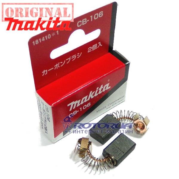 Угольные графитные щетки Makita CB-106 6х10 п-обр пятак — rotorua.com.ua