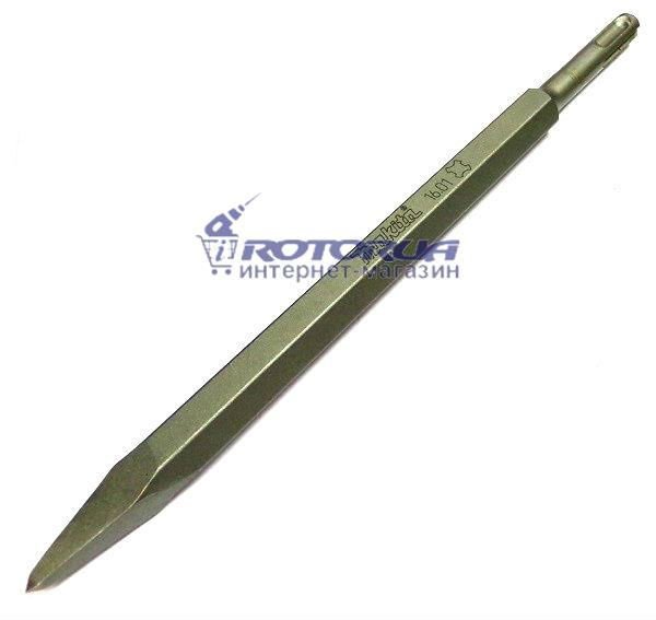 Зубило пикообразное SDS-Plus 250 мм перфоратора Makita — rotorua.com.ua