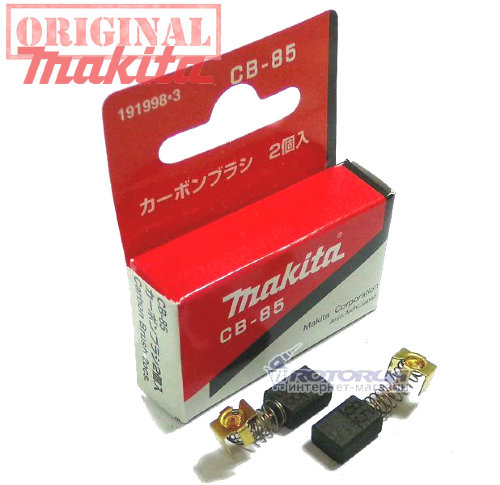 Угольные графитные щетки Makita CB-85 5х8 п-обр пятак фото 1 — rotorua.com.ua