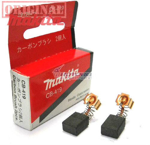 Вугільні графітні щітки Makita CB-419 6х9 зовнішній фіксатор фото 1 — rotorua.com.ua