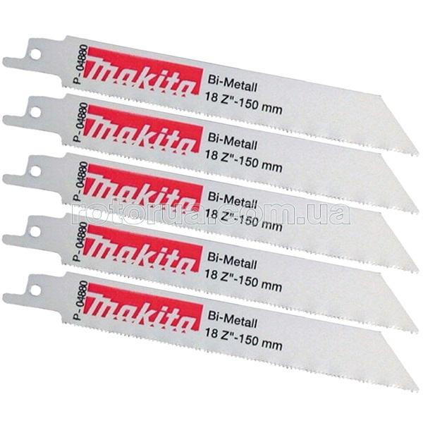 Полотно Makita Bi-Metal 150 мм для сабельной пилы по стали, нержавейке, цветным металлам, алюминию 5 шт — rotorua.com.ua