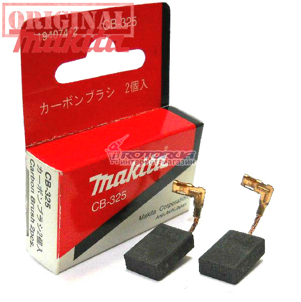 Угольные графитные щетки Makita CB-325 5х11 клема — rotorua.com.ua