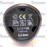 Аккумулятор шуруповерта Bosch Li1215B Li-Ion 12V 1.5 А/ч аналог фото 4 — rotorua.com.ua