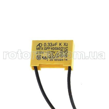 Конденсатор 0,33 mF кнопки тримера Makita UR2300, UR3500 фото 1 — rotorua.com.ua