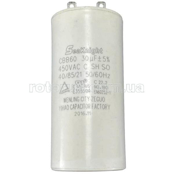 Конденсатор 30 μF 450 VAC мінімийки Makita HW121, HW132 — rotorua.com.ua