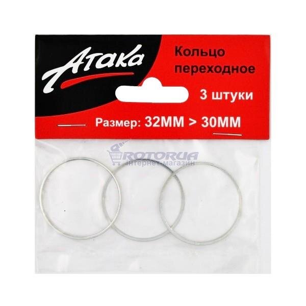 Переходное кольцо Атака 30х32 для пильного диска (3 шт.) купить