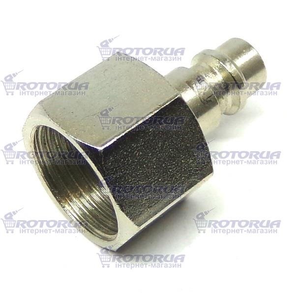 Быстроразъёмное соединение ответная часть - внутренняя резьба 20 мм — rotorua.com.ua