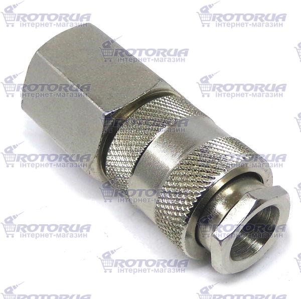 Быстроразъёмное соединение с внутренней резьбой 20 мм — rotorua.com.ua