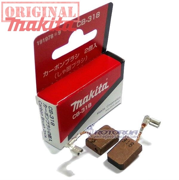 Медно-графитные щетки Makita CB-318 5х11 боковая клема — rotorua.com.ua